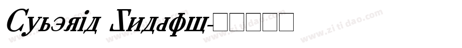 Cyberia Shadow字体转换